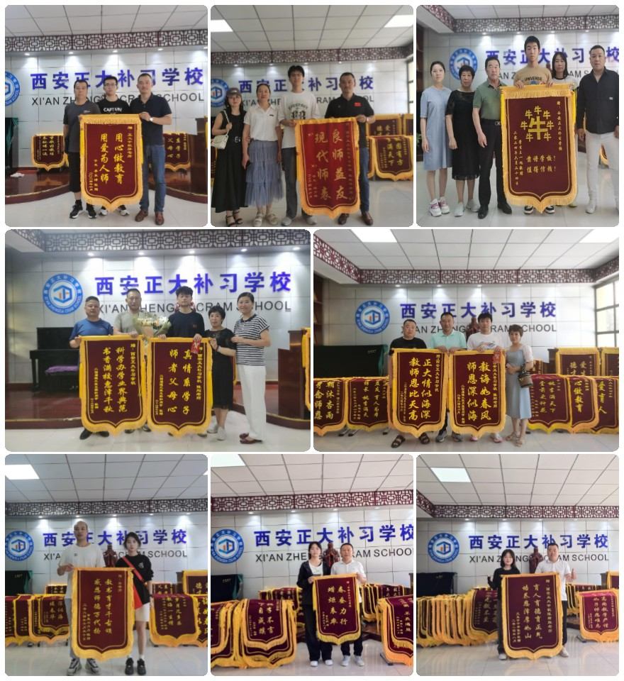 西安正大学校学员高分上岸一览